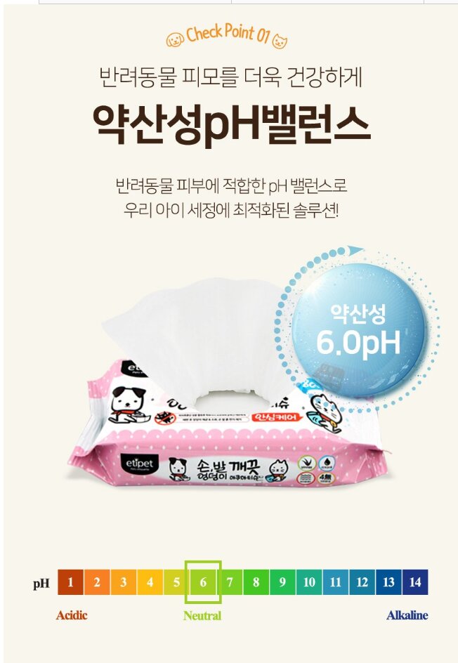 Korean Aqua Pet Wipes (80×4 packs) — view 3