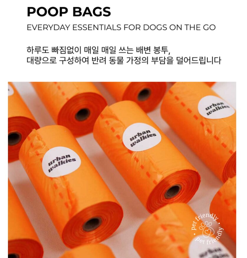 Korean Compostable Poop Bags (324 ct) — view 5