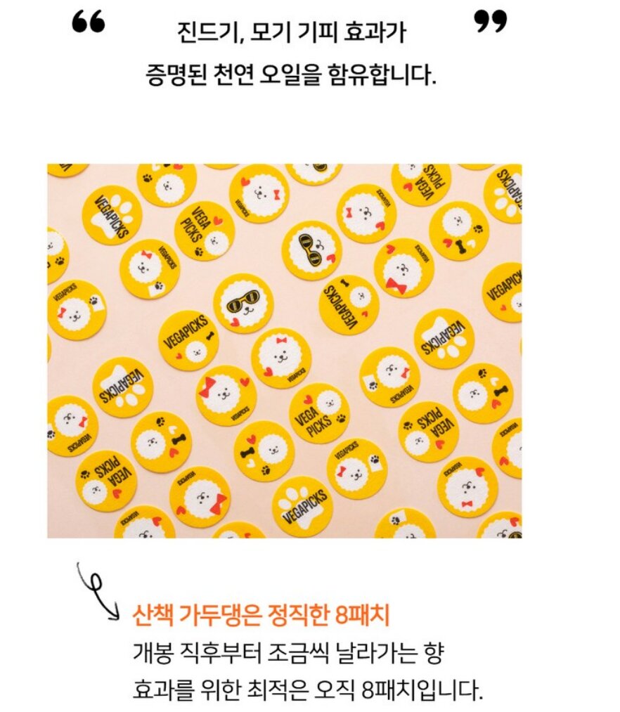 Korean Bug-Repellent Walking Patches — view 4