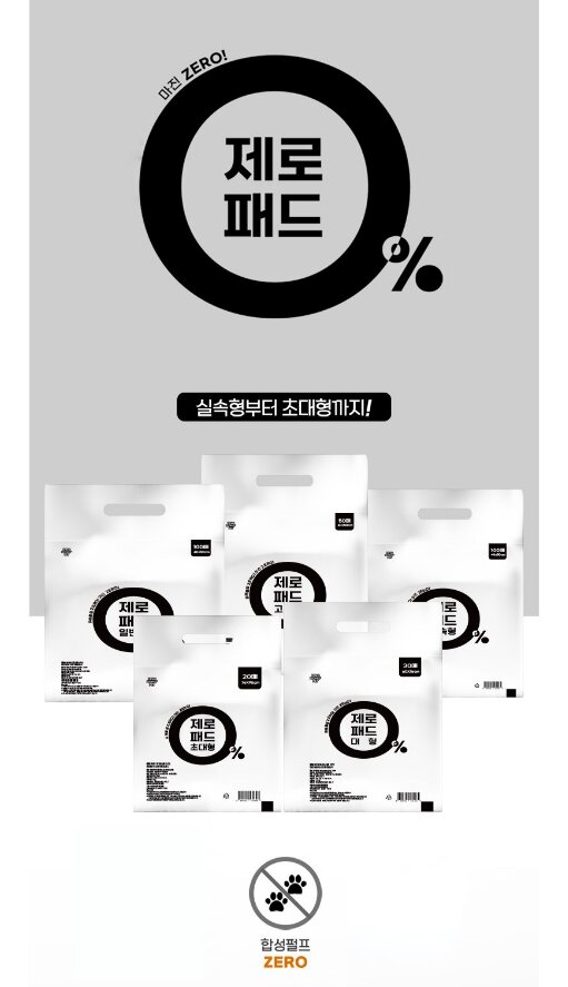 Korean Fragrance-Free Pee Pads — view 2