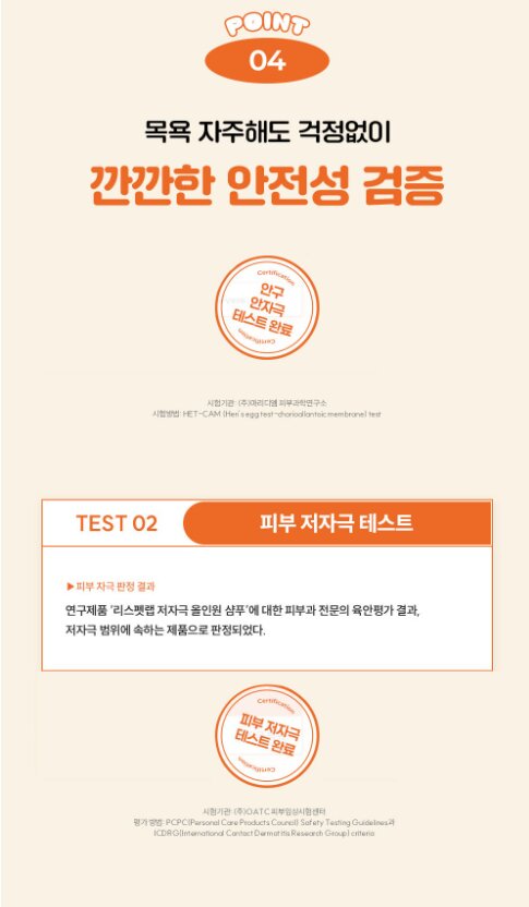 Korean Gentle All-in-One Shampoo — view 6