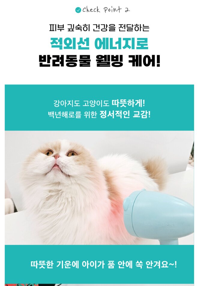 Korean Pet Infrared Care Wand — view 4