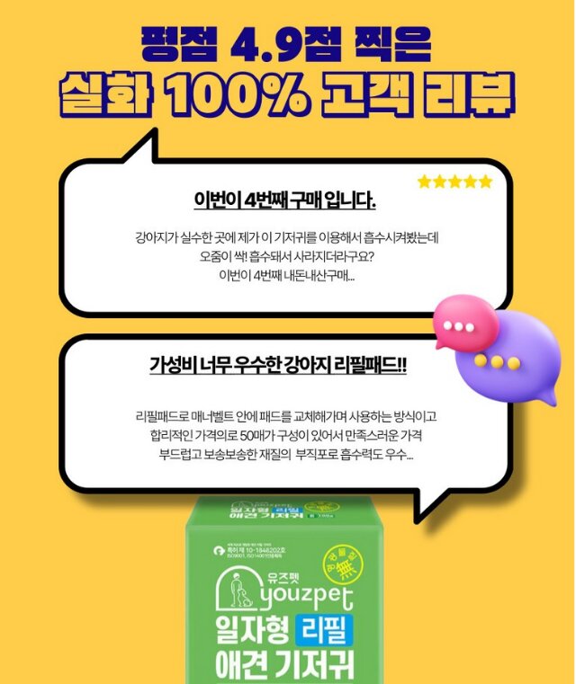 Korean Refill Inner Diaper — view 3