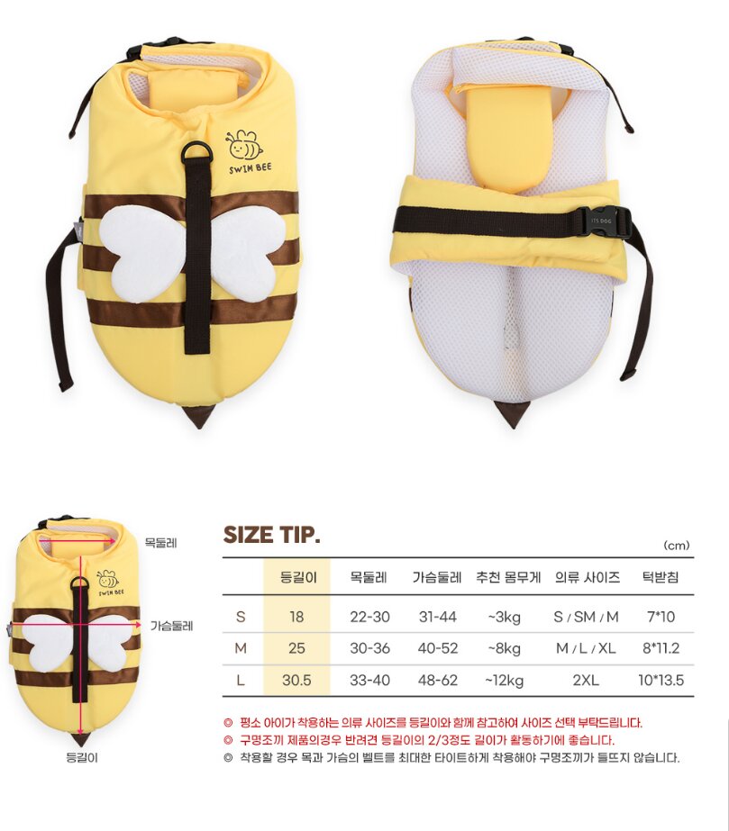 Honey Bee Life Jacket — view 4