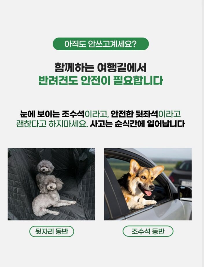 Korean Pet Safety Belt — view 2