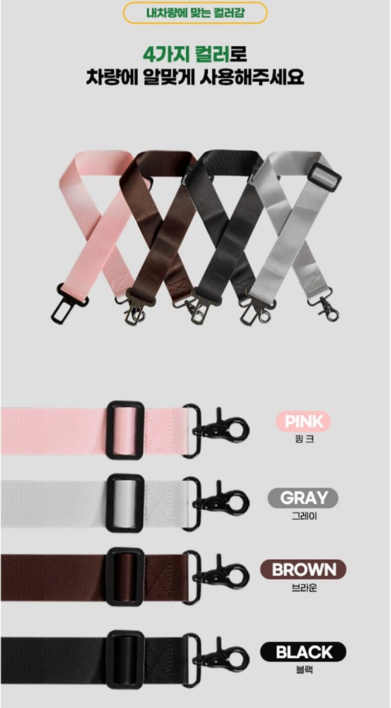 Korean Pet Safety Belt — view 6