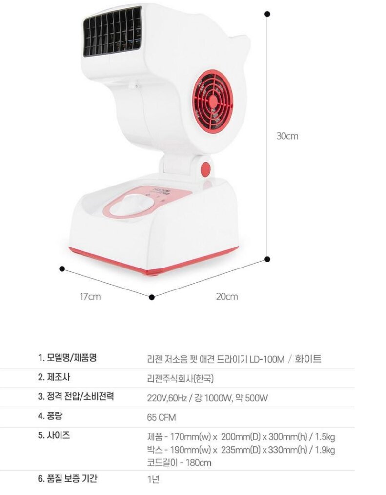 Korean Quiet Pet Dryer — view 5