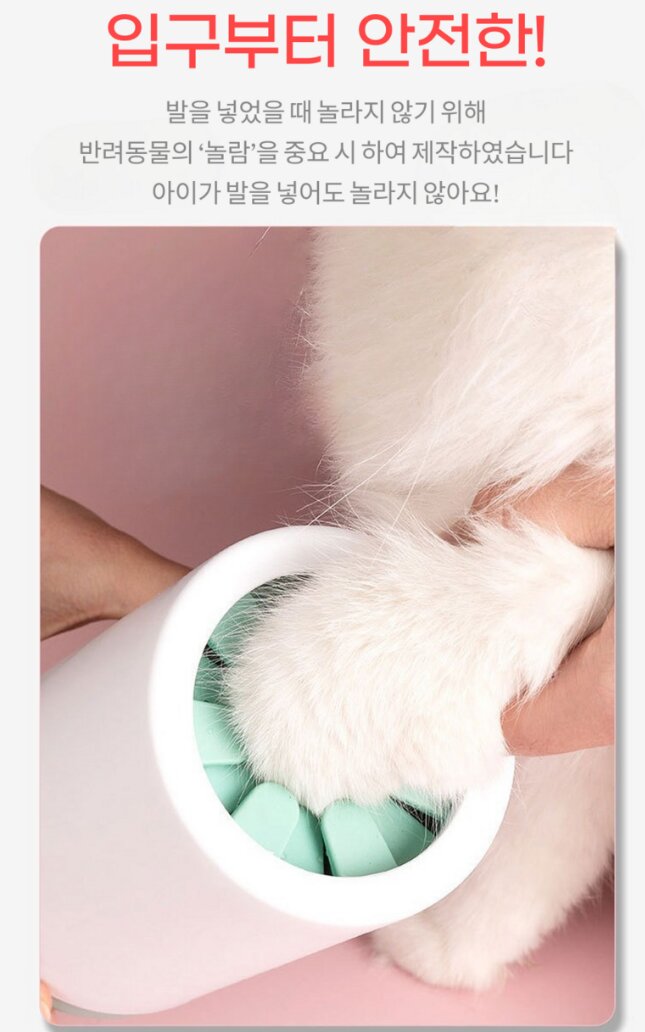 Korean Smart Paw Washer — view 4