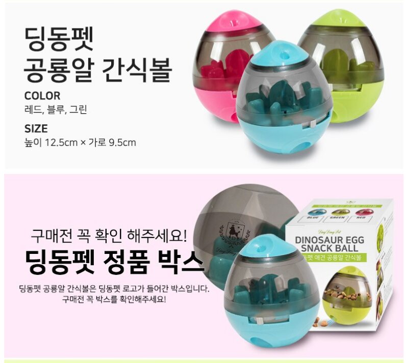 Korean Treat-Hiding Toy Egg — view 2