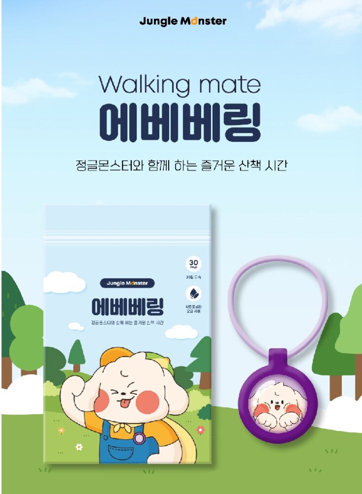 Korean Citronella Walk Ring Set
